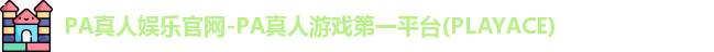 PA真人